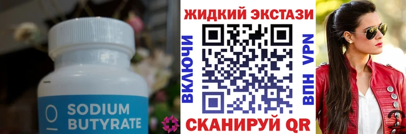 закладки  Сельцо  ссылка на мегу ссылки  Бутират жидкий экстази 