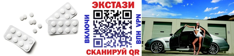 ЭКСТАЗИ круглые  купить   Сельцо 