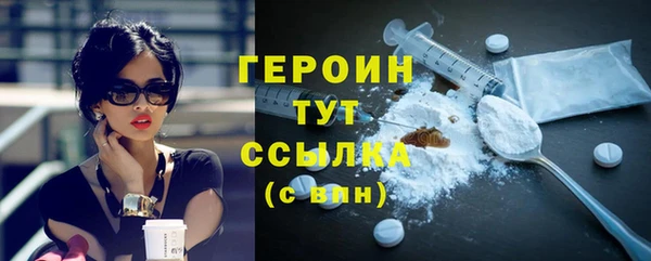 героин Краснослободск