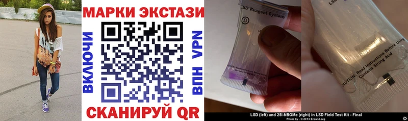 Марки 25I-NBOMe 1500мкг  Сельцо 